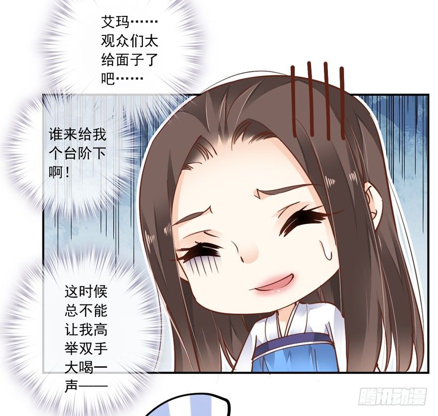 鸡汤皇后韩漫全集-坐华容宫主位无删减无遮挡章节图片 