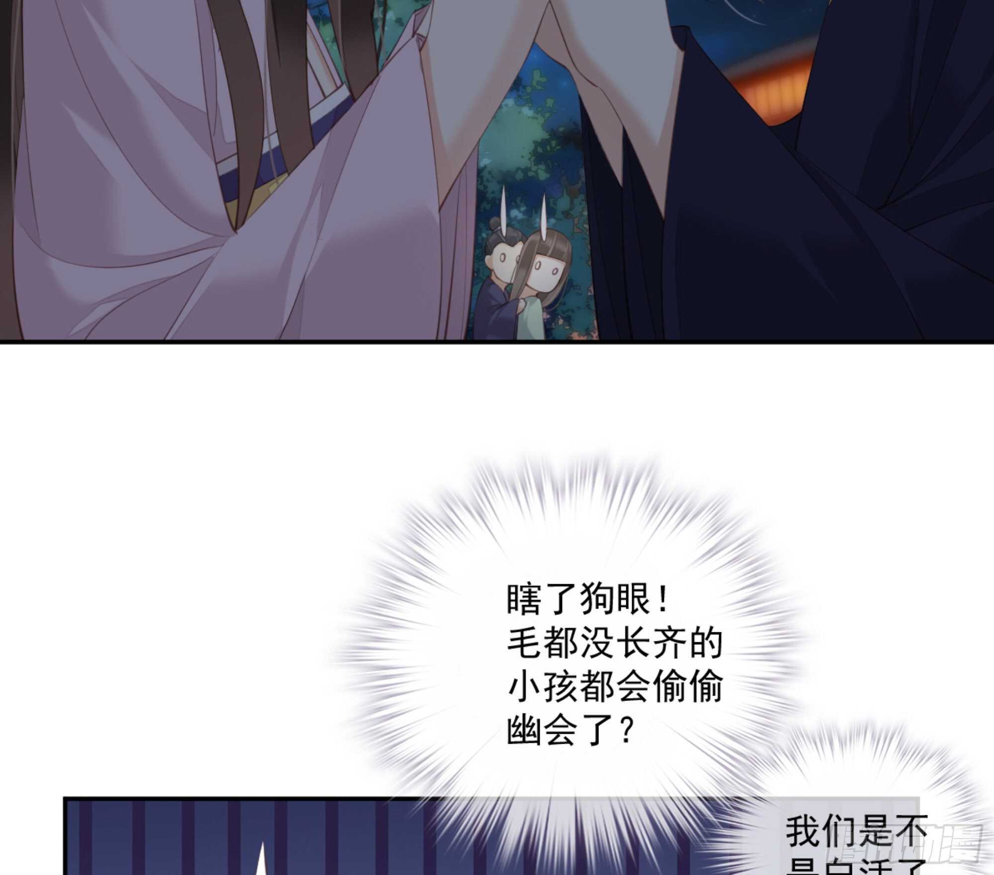 鸡汤皇后韩漫全集-第一百四十三章无删减无遮挡章节图片 