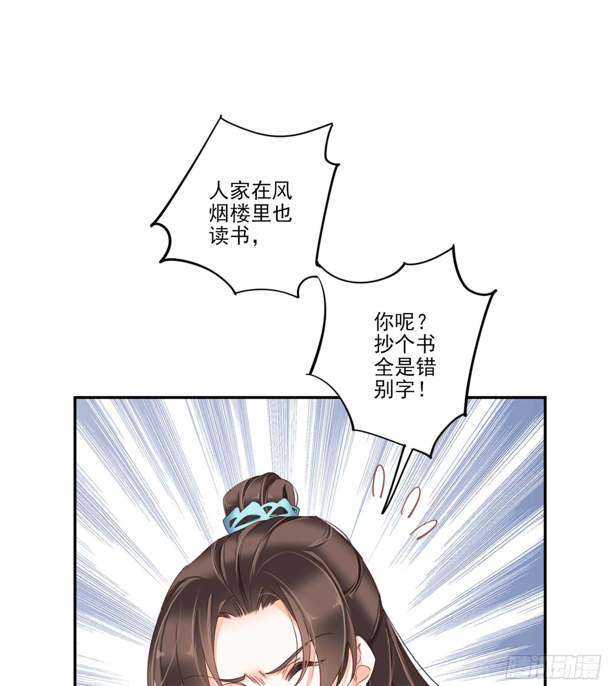 鸡汤皇后韩漫全集-第一百五十二章无删减无遮挡章节图片 