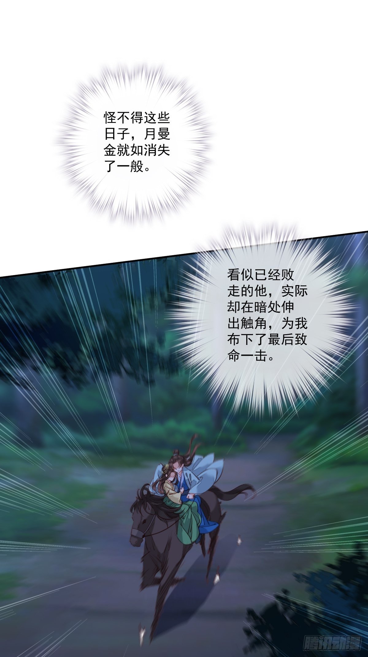 鸡汤皇后韩漫全集-第一百六十八章无删减无遮挡章节图片 