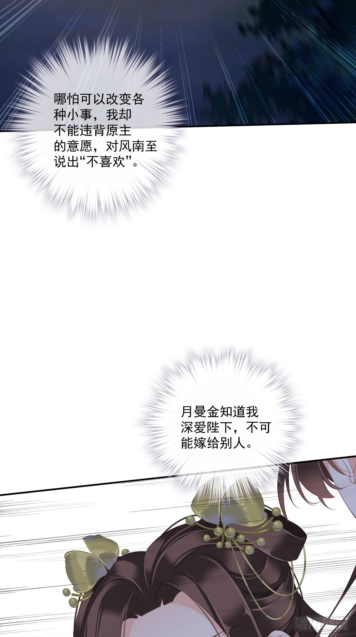鸡汤皇后韩漫全集-第一百六十八章无删减无遮挡章节图片 