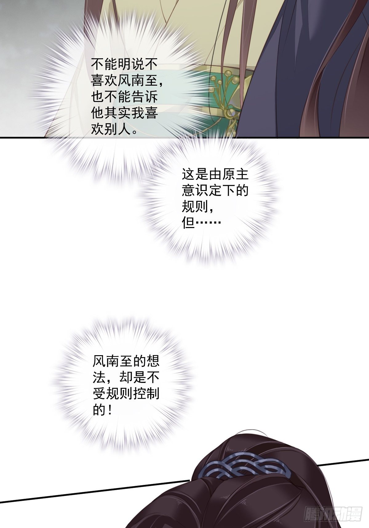 鸡汤皇后韩漫全集-第一百六十八章无删减无遮挡章节图片 