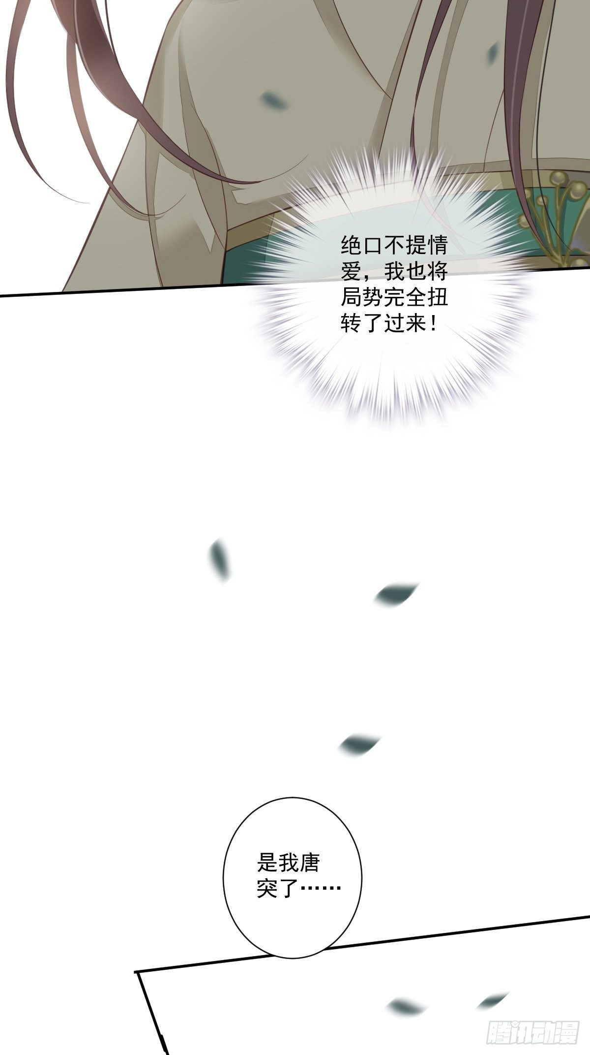 鸡汤皇后韩漫全集-第一百六十八章无删减无遮挡章节图片 