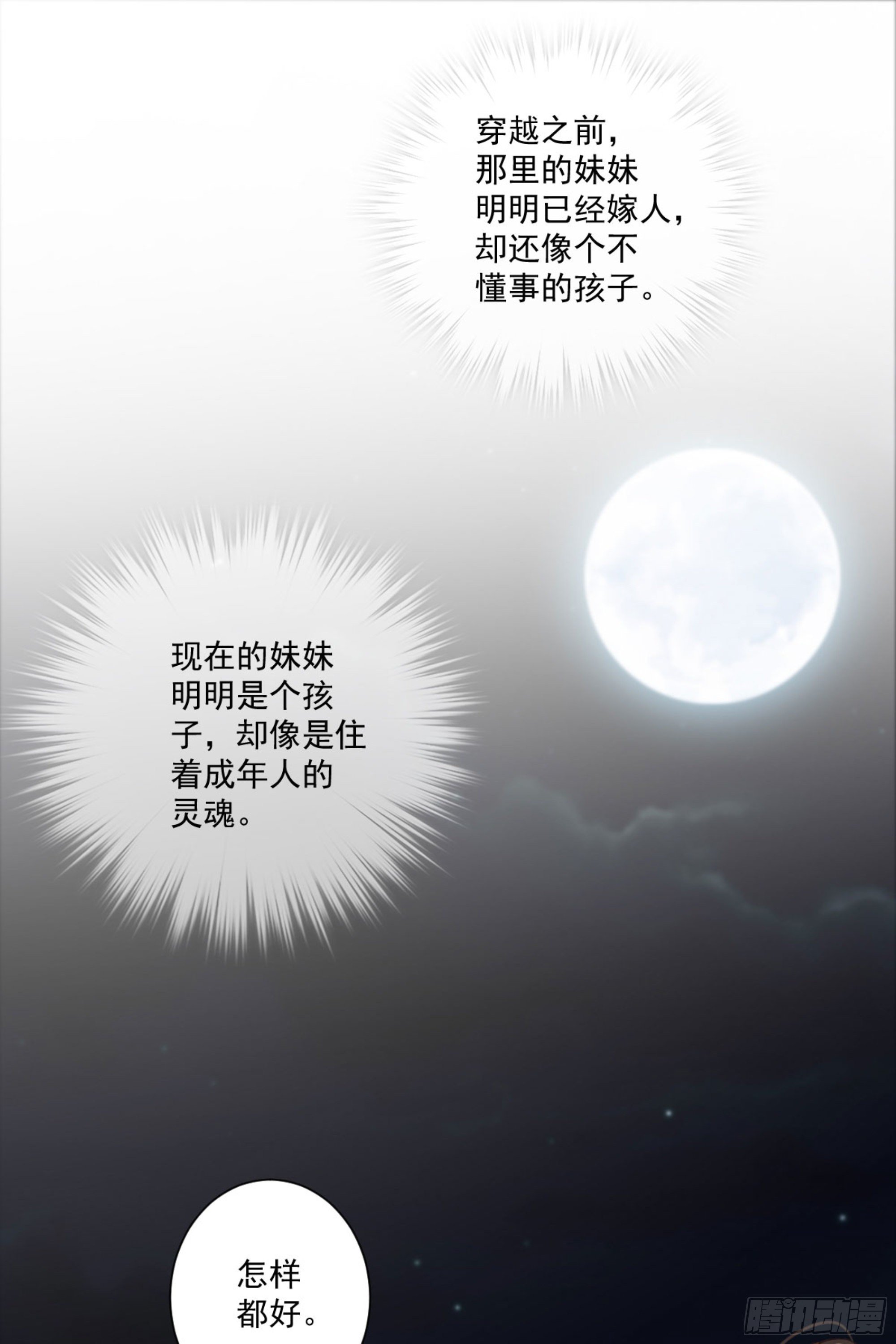 鸡汤皇后韩漫全集-第一百六十九章无删减无遮挡章节图片 