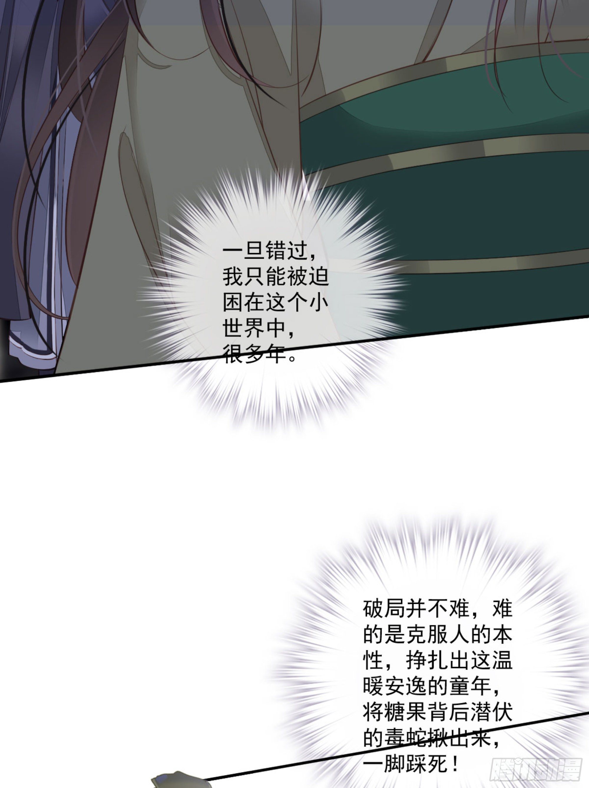 鸡汤皇后韩漫全集-第一百六十九章无删减无遮挡章节图片 