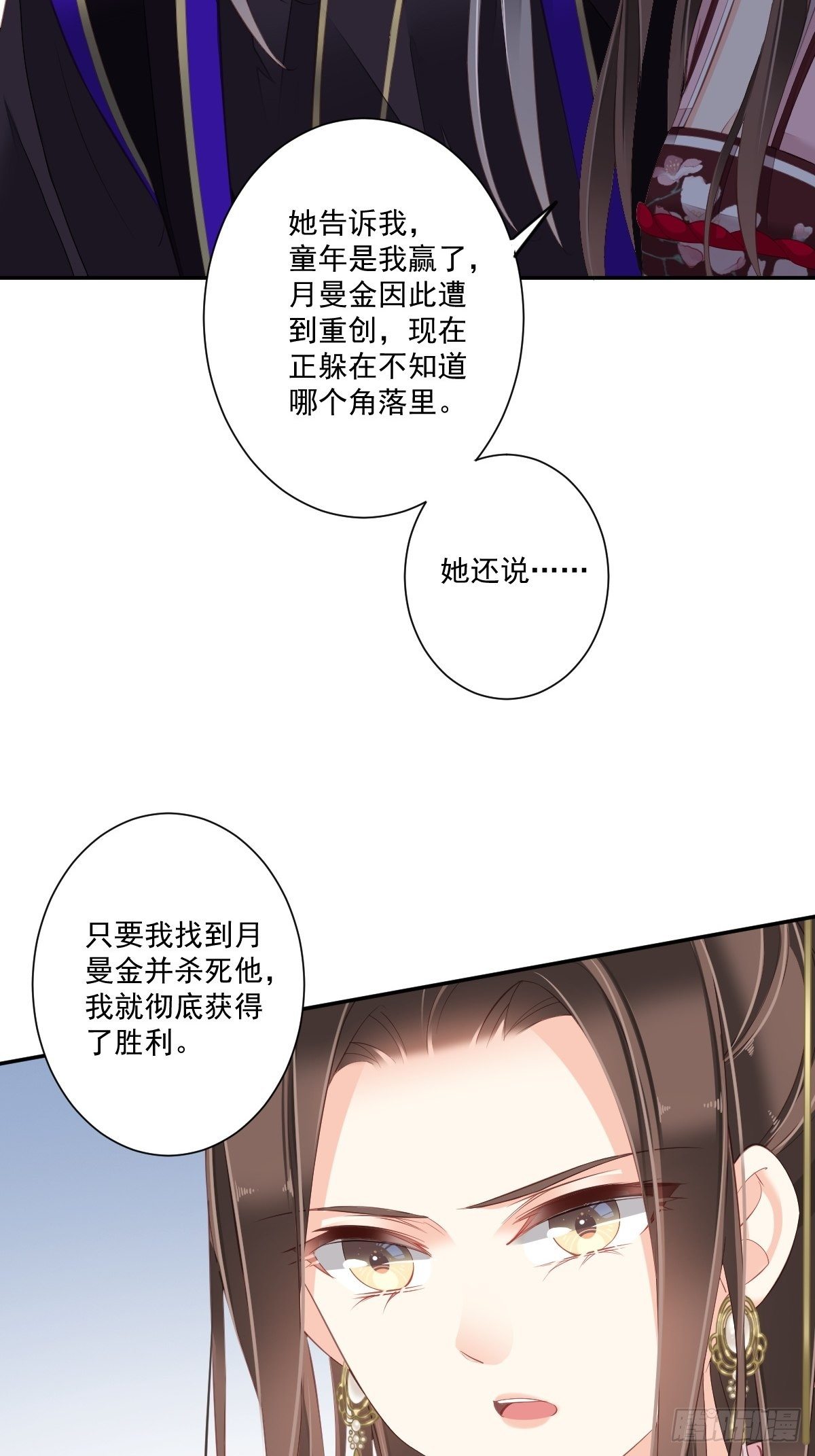 鸡汤皇后韩漫全集-第一百七十一章无删减无遮挡章节图片 