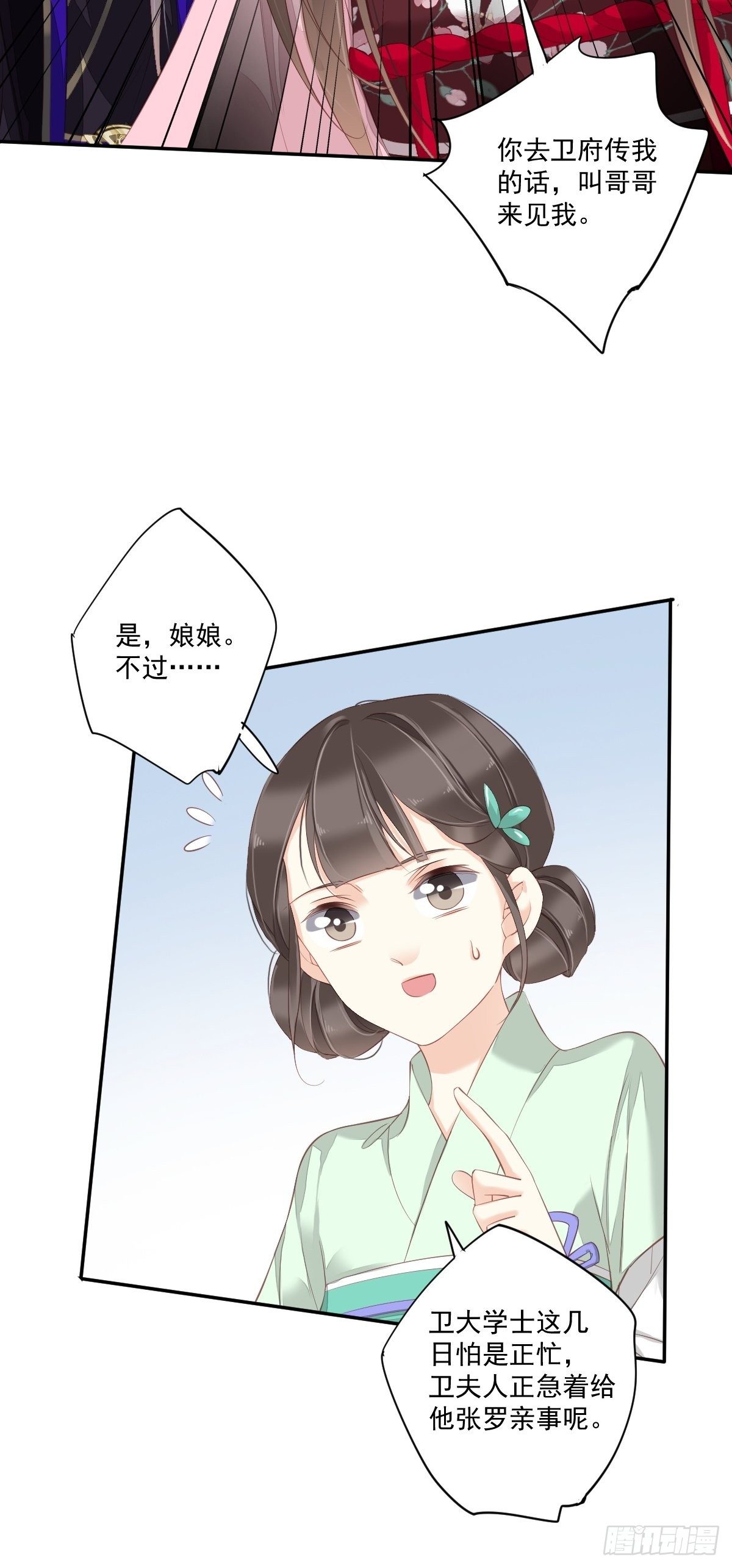 鸡汤皇后韩漫全集-第一百七十一章无删减无遮挡章节图片 