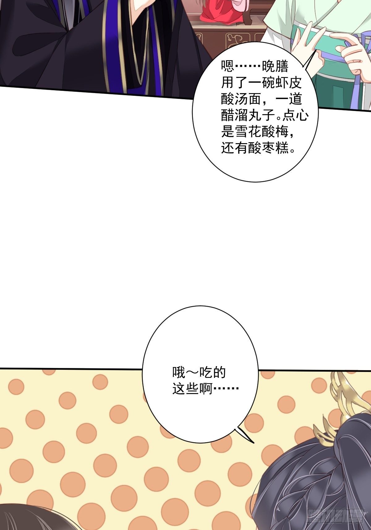 鸡汤皇后韩漫全集-第一百七十四章无删减无遮挡章节图片 