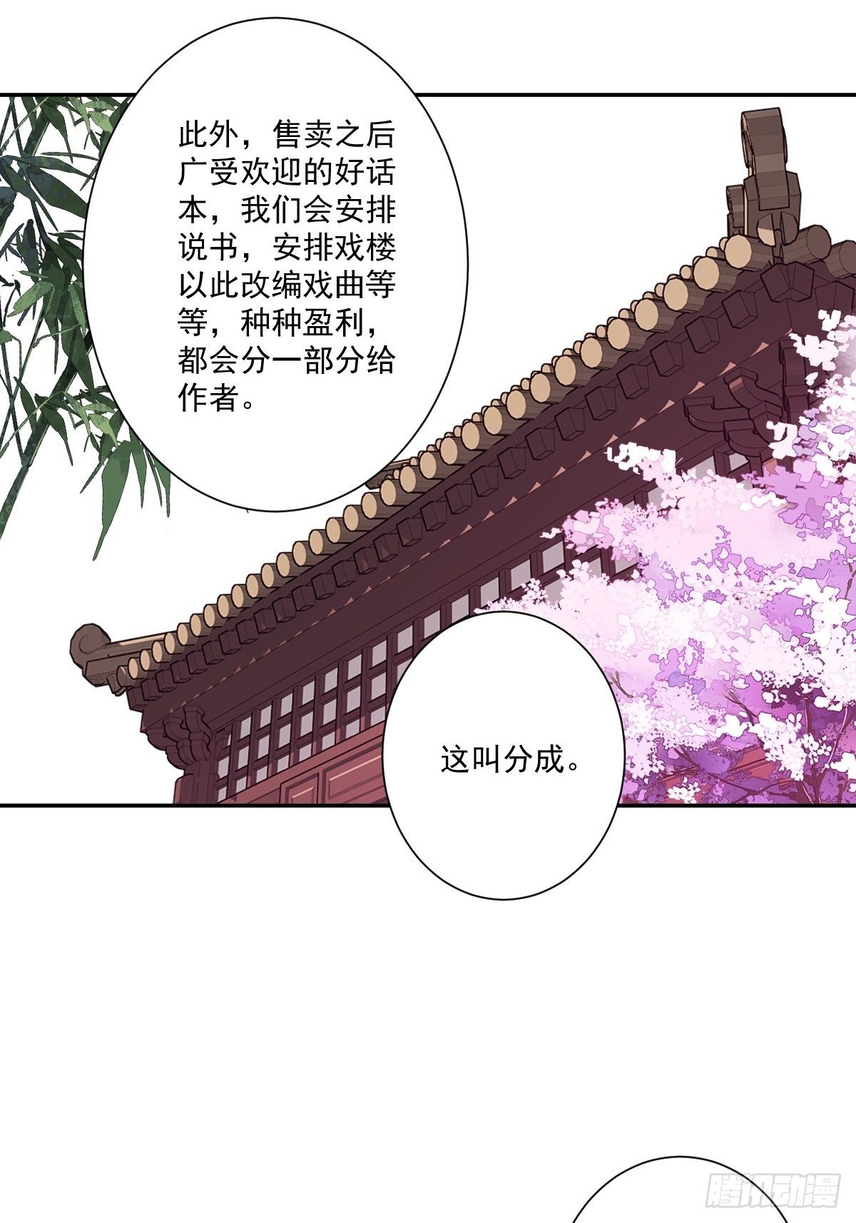鸡汤皇后韩漫全集-第一百七十六章无删减无遮挡章节图片 