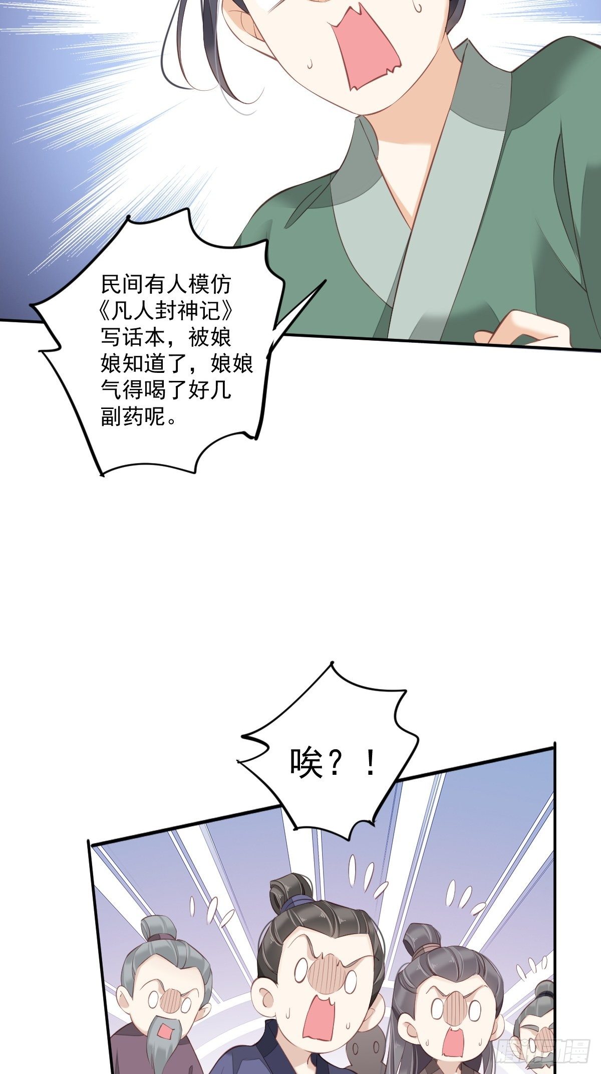 鸡汤皇后韩漫全集-第一百七十六章无删减无遮挡章节图片 