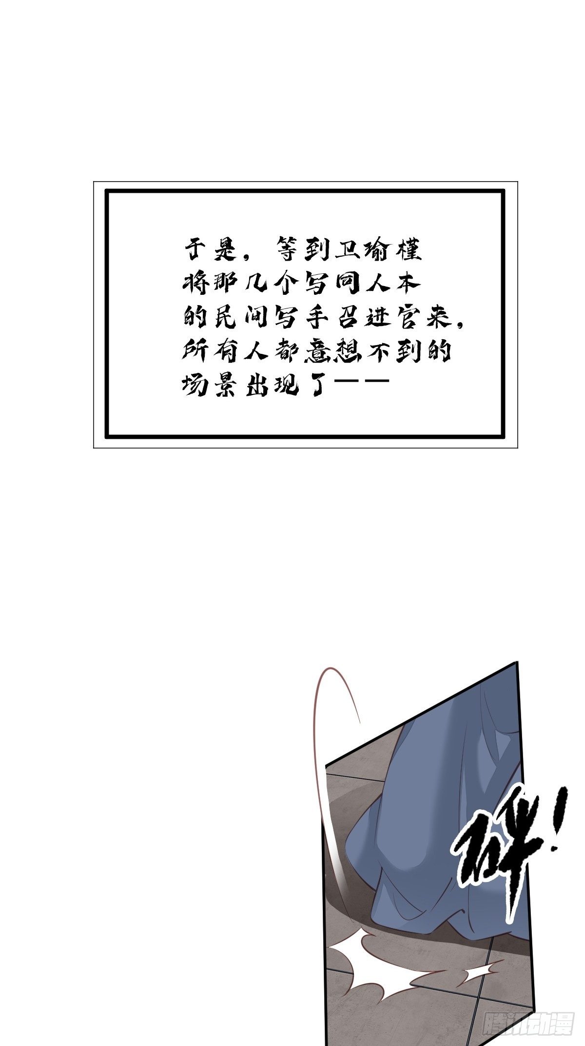 鸡汤皇后韩漫全集-第一百七十六章无删减无遮挡章节图片 