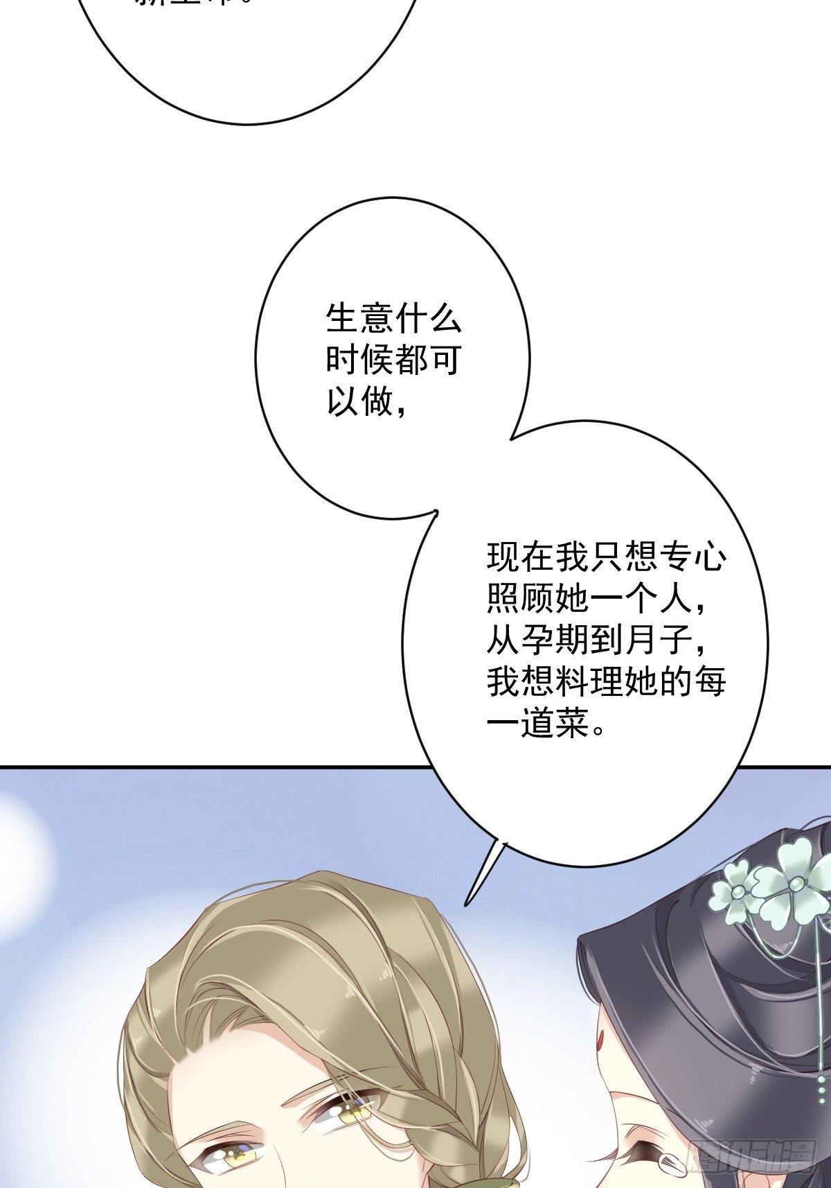 鸡汤皇后韩漫全集-第一百八十章无删减无遮挡章节图片 