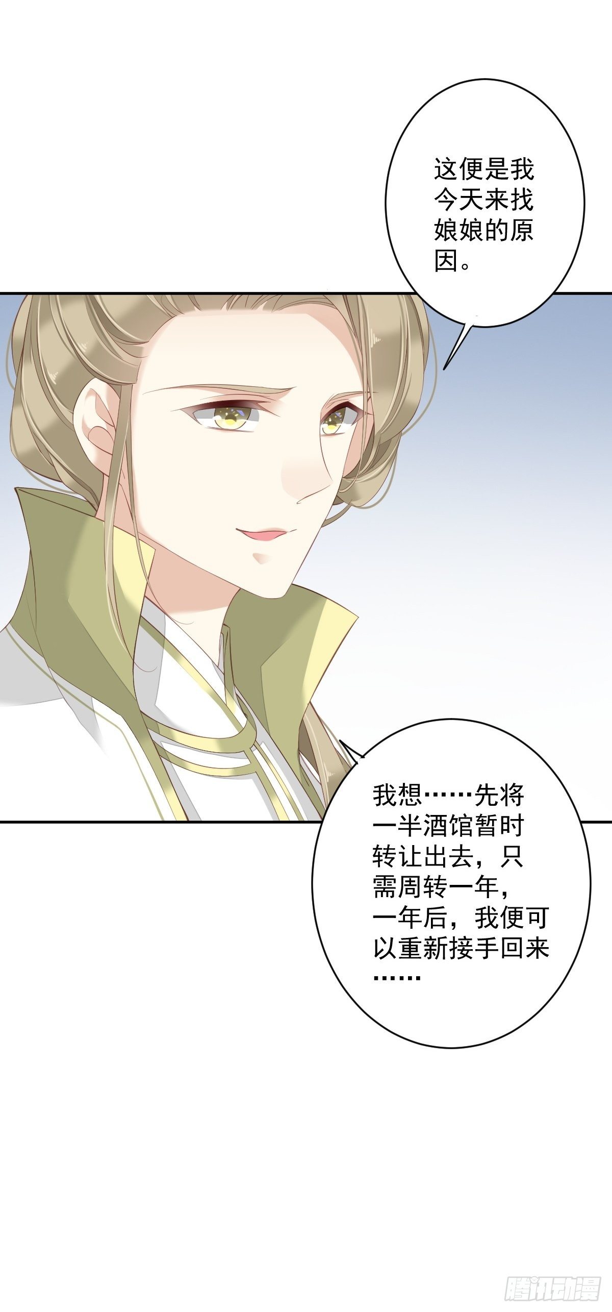 鸡汤皇后韩漫全集-第一百八十章无删减无遮挡章节图片 