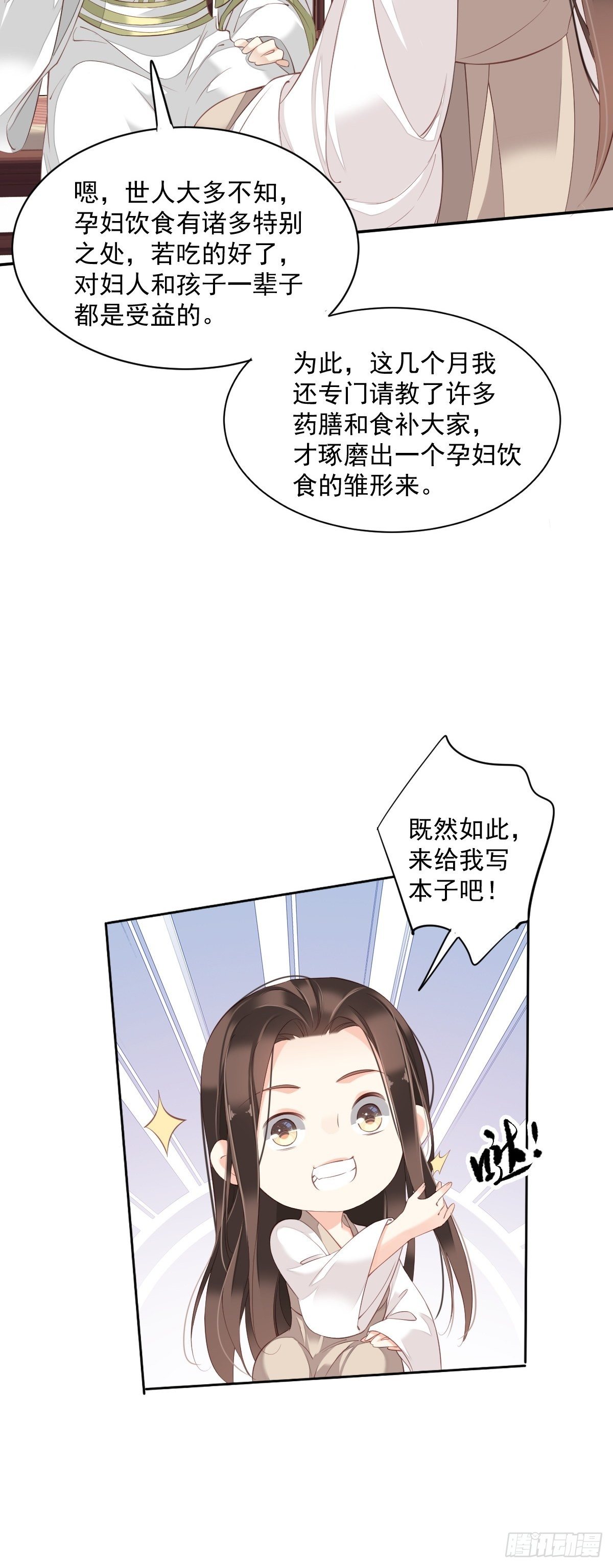 鸡汤皇后韩漫全集-第一百八十章无删减无遮挡章节图片 