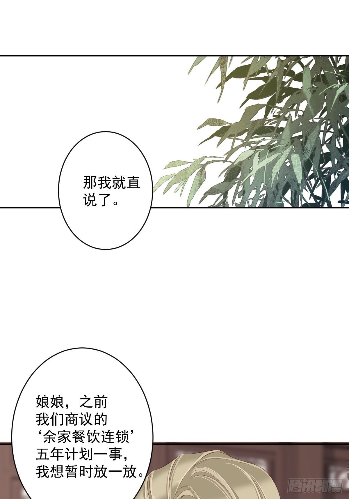 鸡汤皇后韩漫全集-第一百八十章无删减无遮挡章节图片 