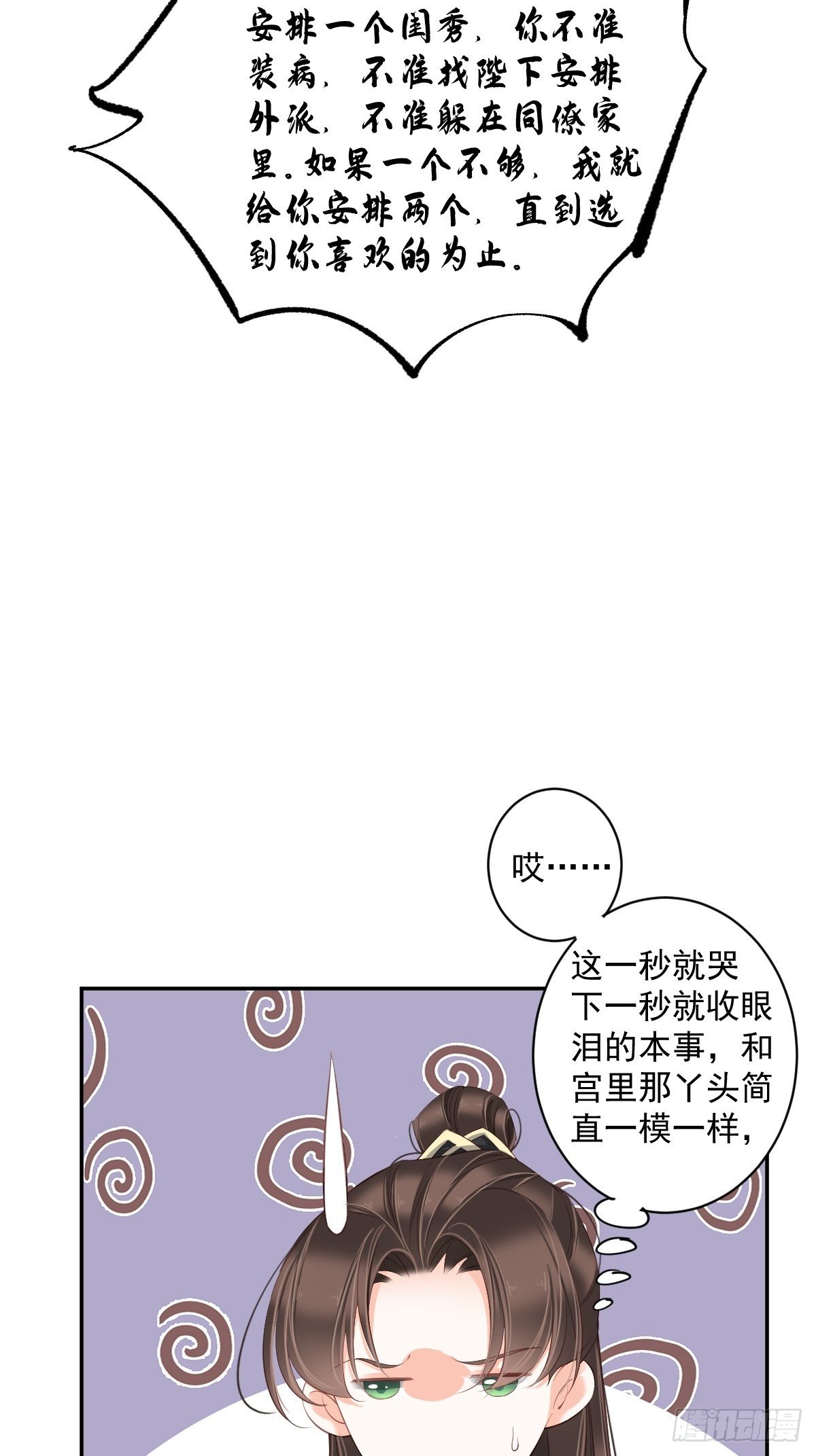 鸡汤皇后韩漫全集-第一百八十一章无删减无遮挡章节图片 