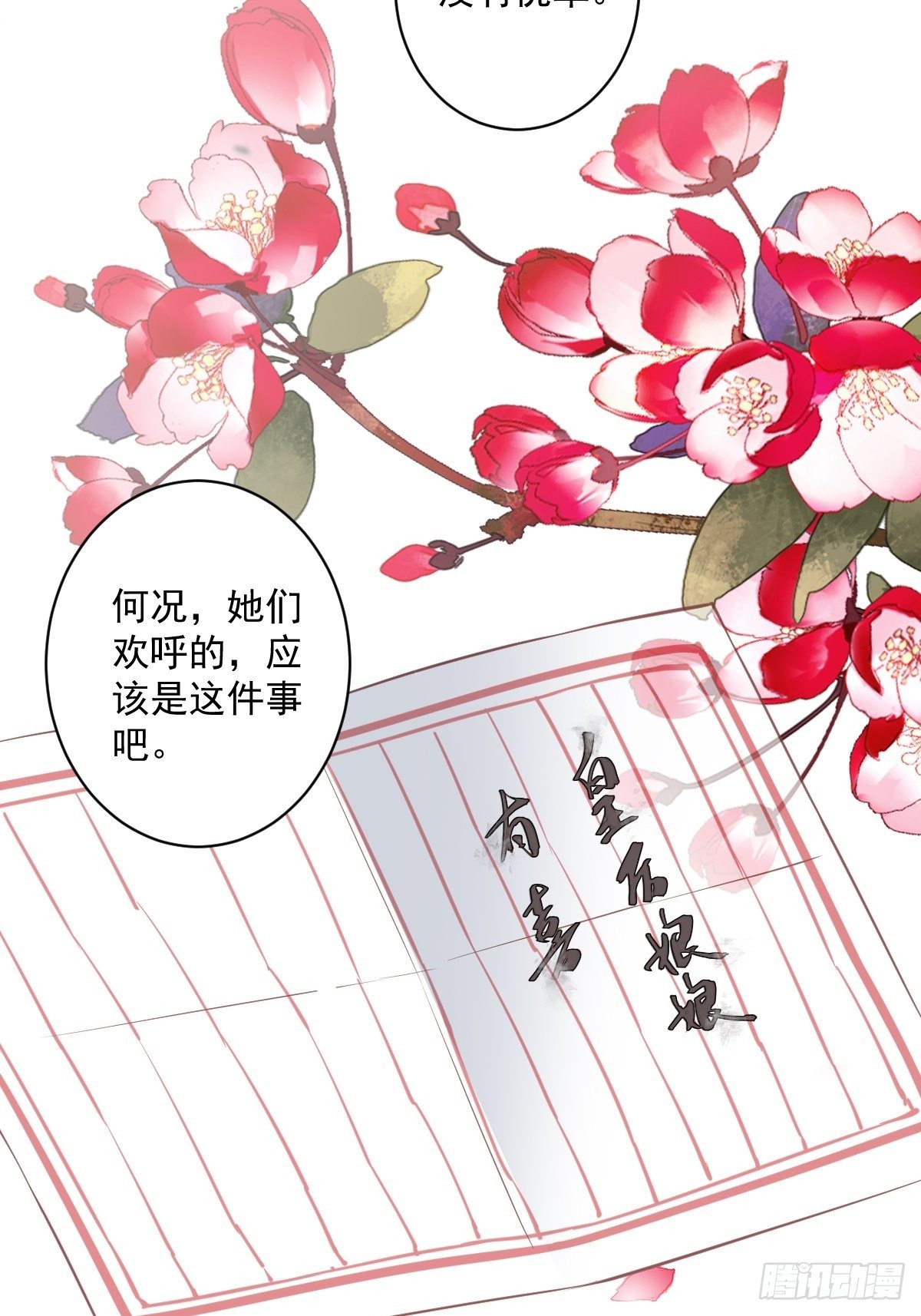 鸡汤皇后韩漫全集-第一百八十一章无删减无遮挡章节图片 