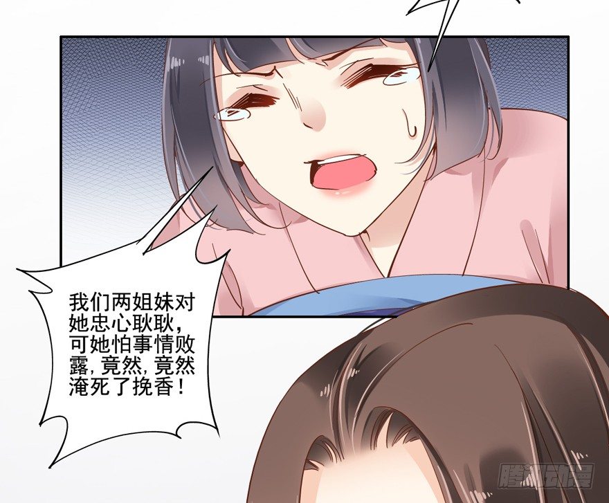 鸡汤皇后韩漫全集-是我识人不清无删减无遮挡章节图片 