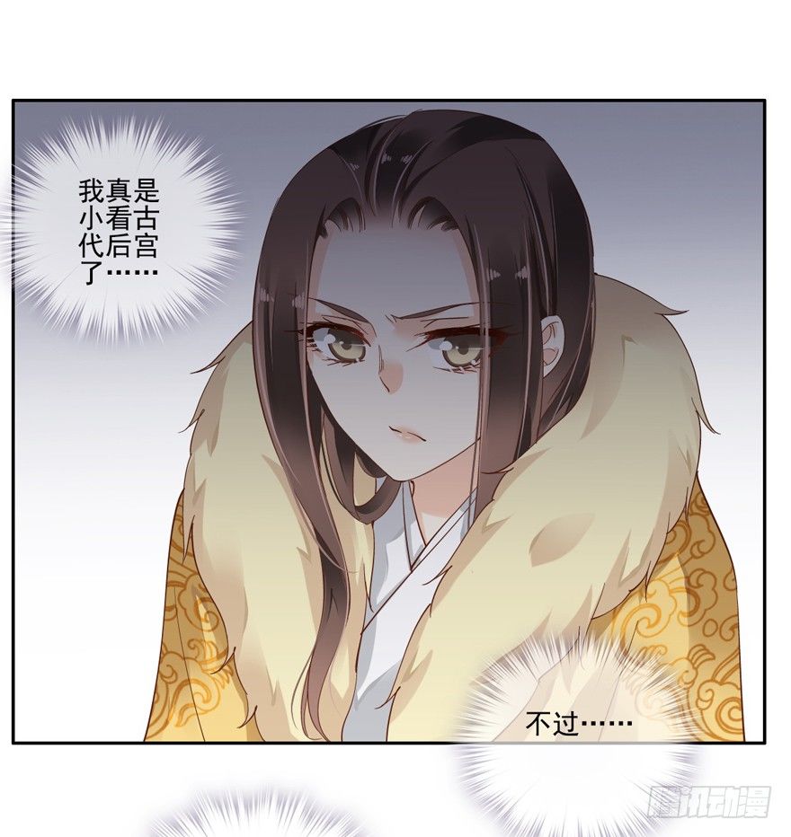 鸡汤皇后韩漫全集-是我识人不清无删减无遮挡章节图片 
