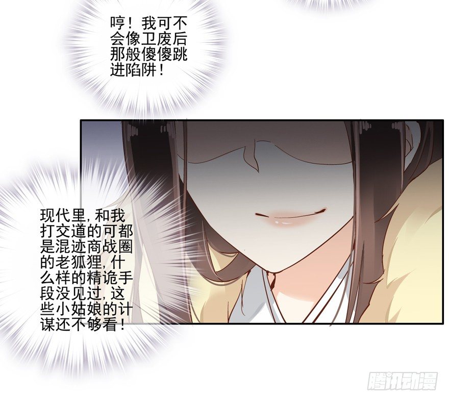 鸡汤皇后韩漫全集-是我识人不清无删减无遮挡章节图片 