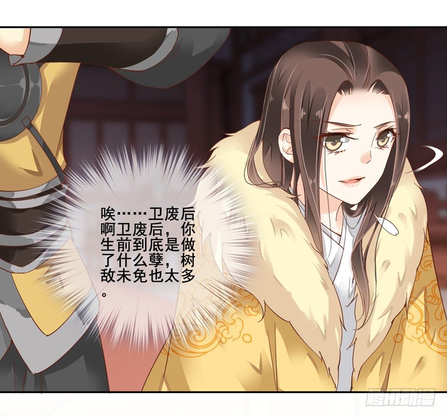 鸡汤皇后韩漫全集-是我识人不清无删减无遮挡章节图片 
