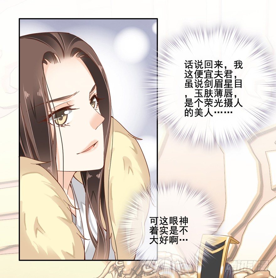 鸡汤皇后韩漫全集-是我识人不清无删减无遮挡章节图片 