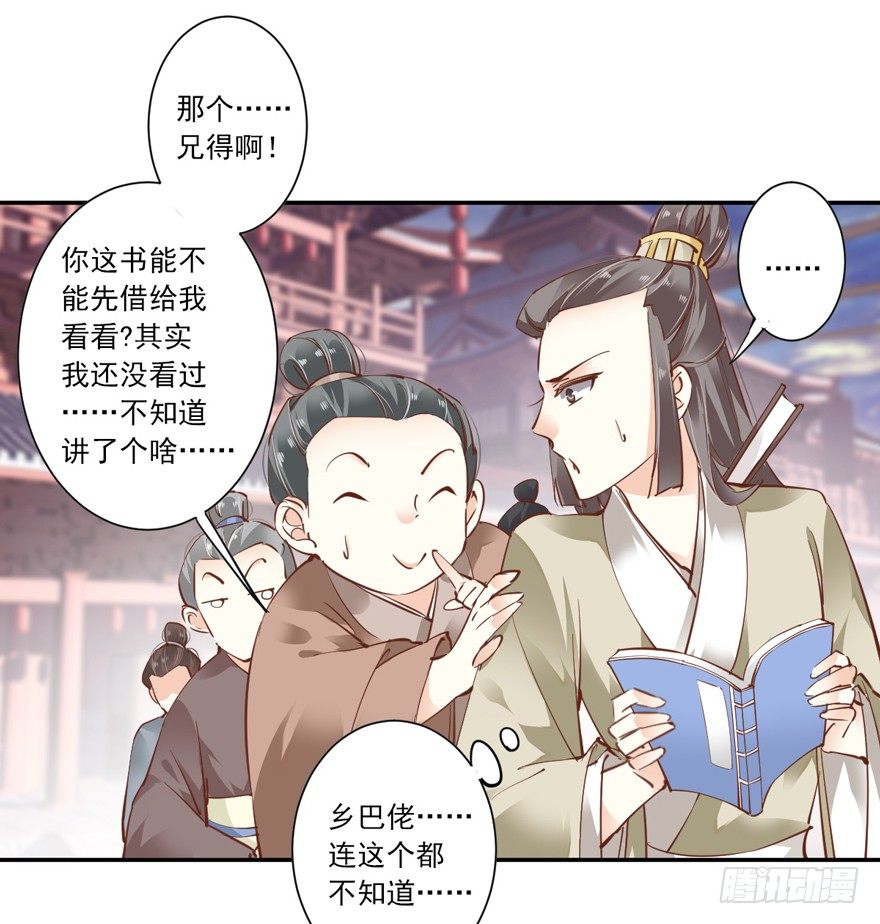 鸡汤皇后韩漫全集-古人催更无删减无遮挡章节图片 