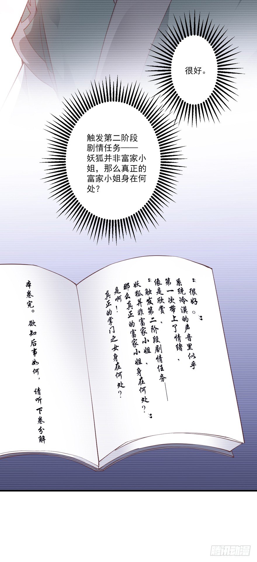 鸡汤皇后韩漫全集-古人催更无删减无遮挡章节图片 