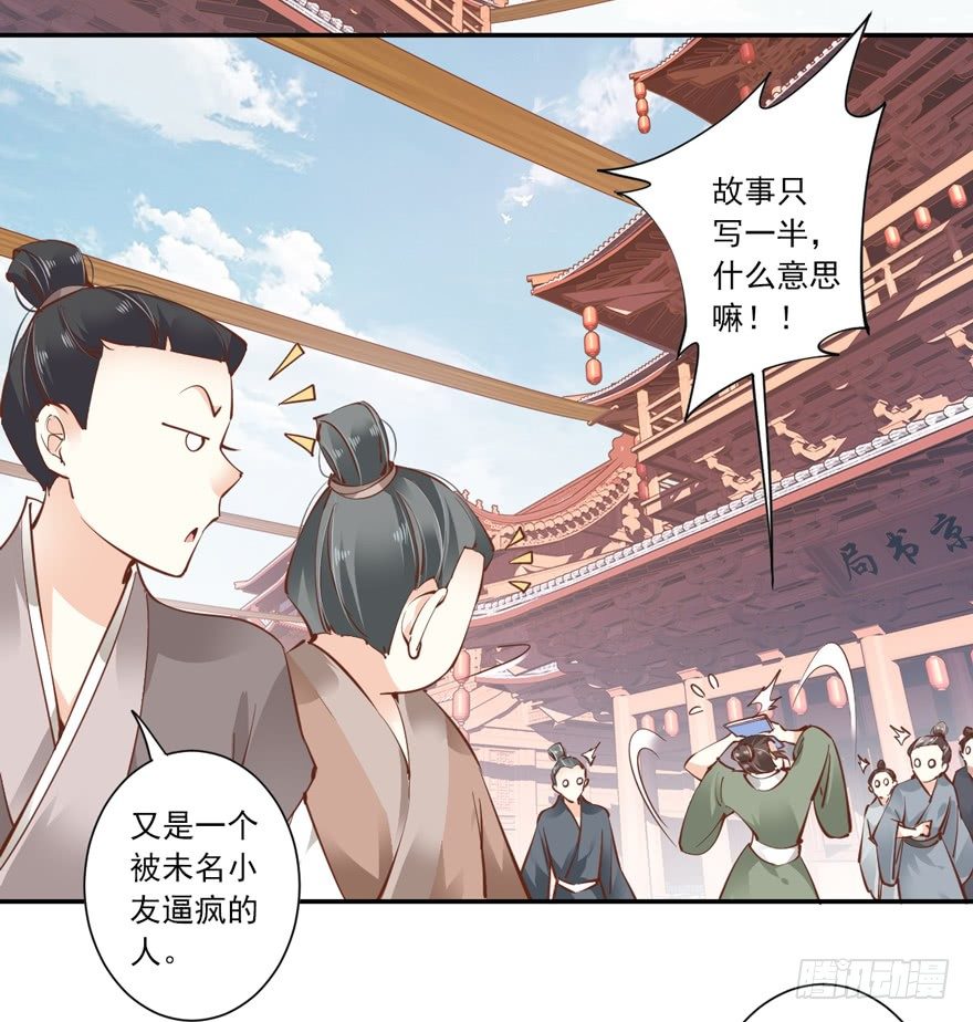 鸡汤皇后韩漫全集-古人催更无删减无遮挡章节图片 
