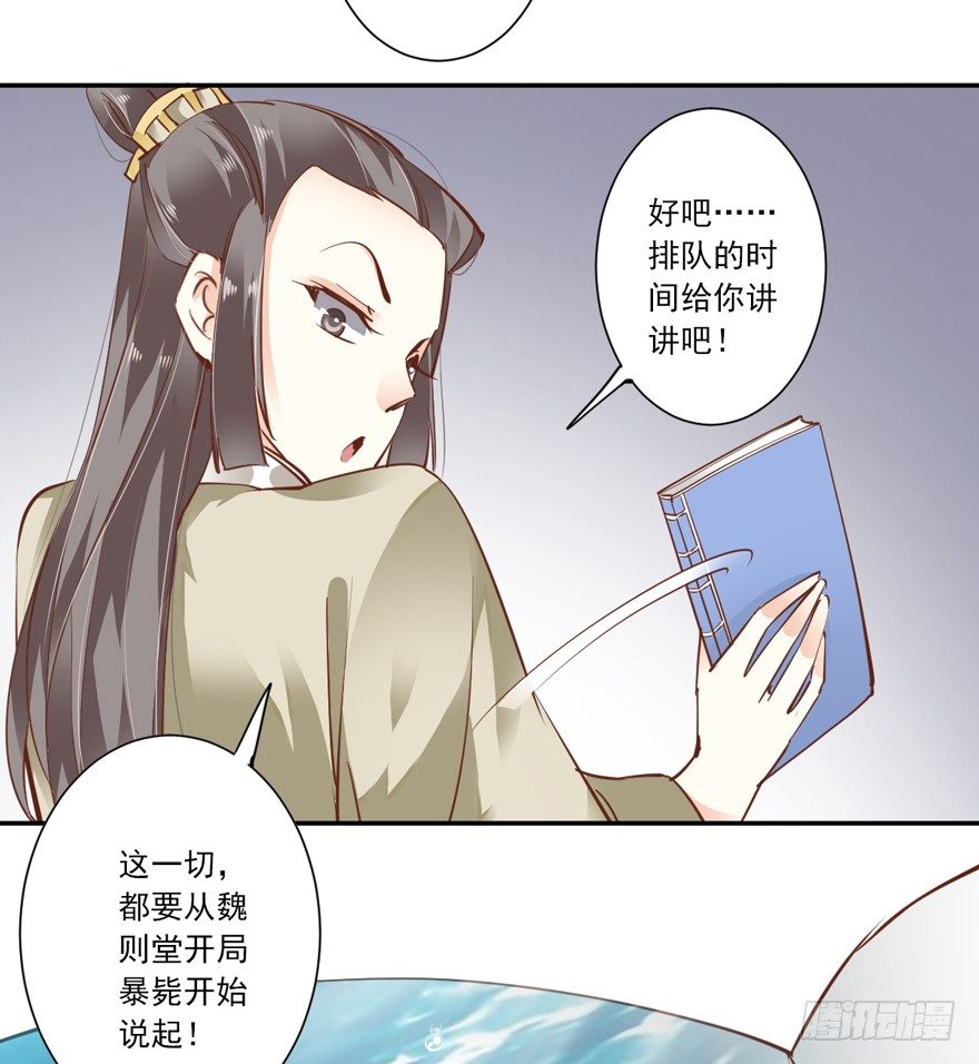 鸡汤皇后韩漫全集-古人催更无删减无遮挡章节图片 