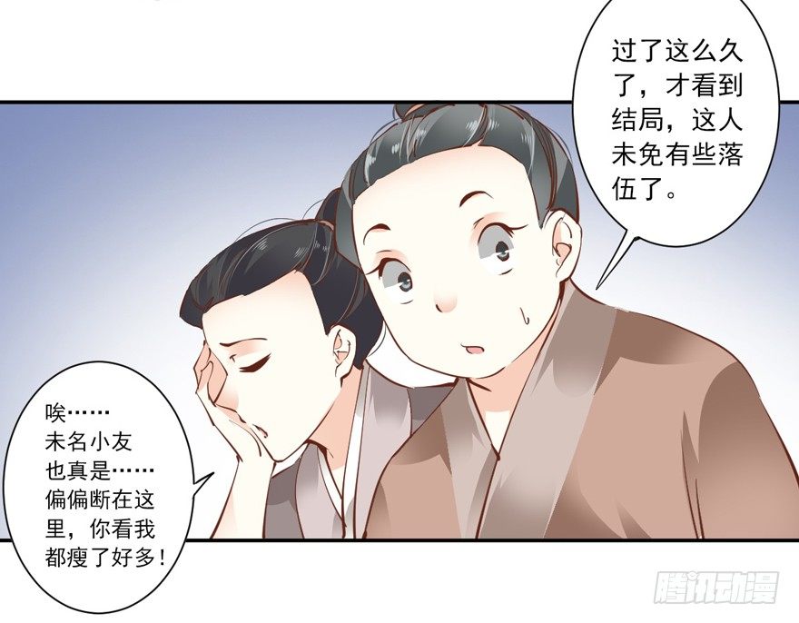 鸡汤皇后韩漫全集-古人催更无删减无遮挡章节图片 