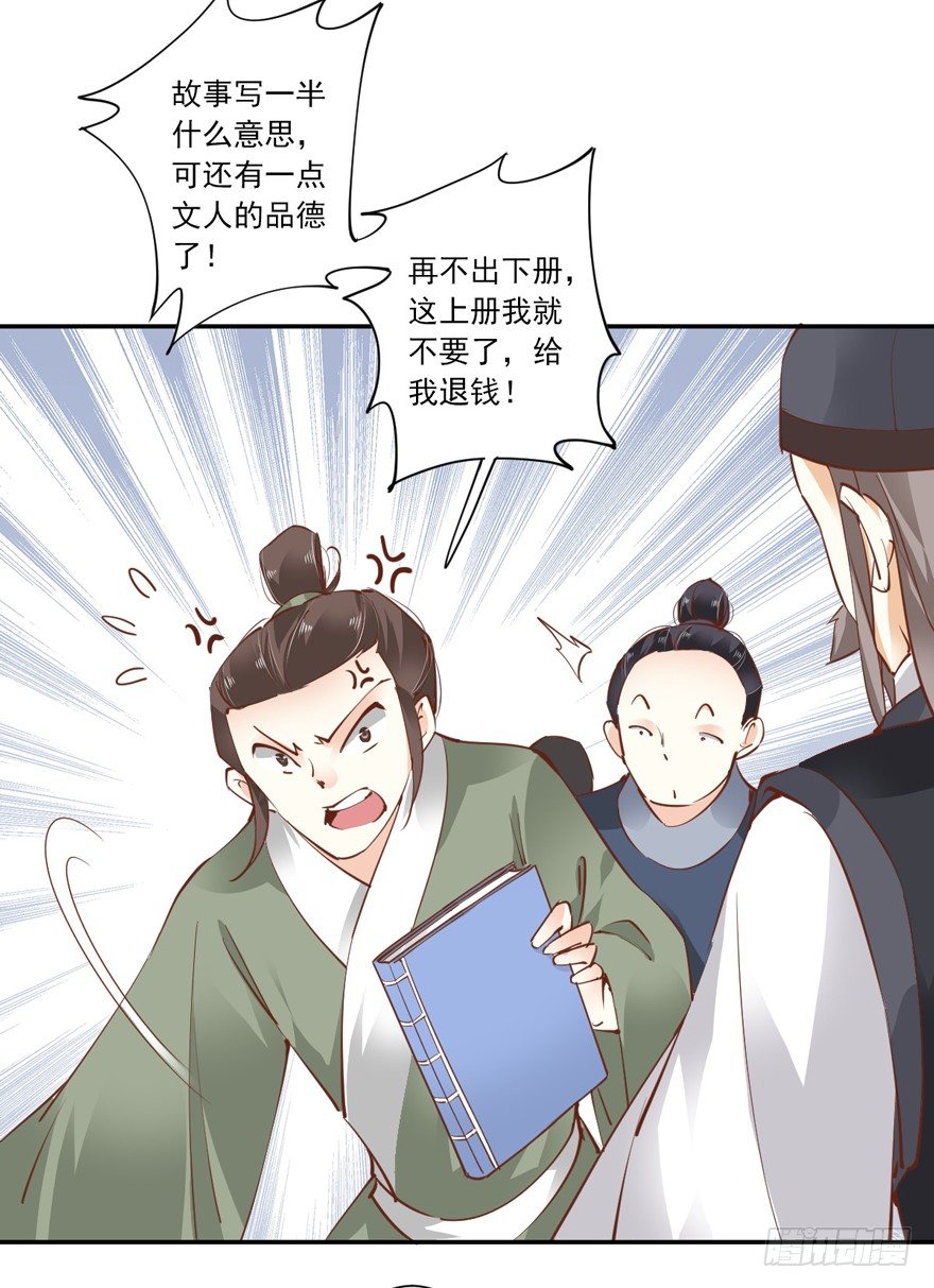 鸡汤皇后韩漫全集-古人催更无删减无遮挡章节图片 