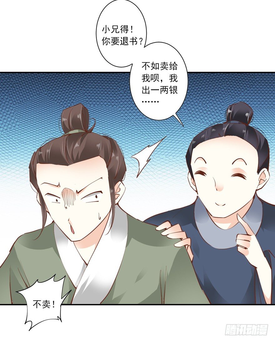 鸡汤皇后韩漫全集-古人催更无删减无遮挡章节图片 