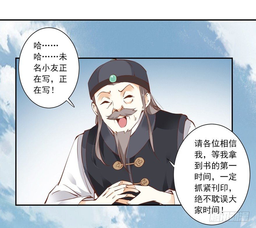 鸡汤皇后韩漫全集-古人催更无删减无遮挡章节图片 