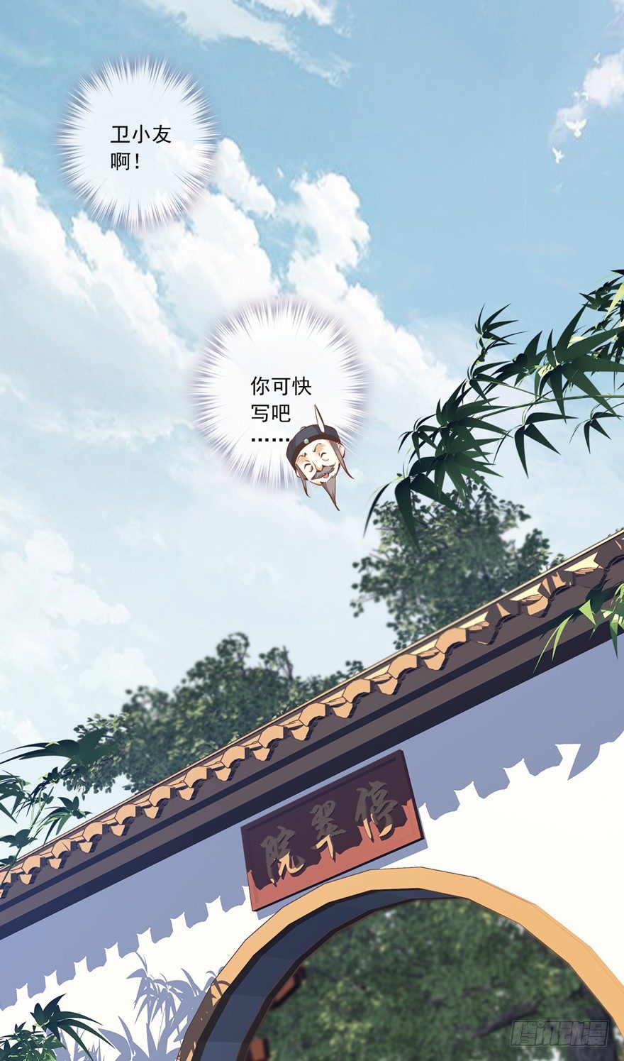 鸡汤皇后韩漫全集-古人催更无删减无遮挡章节图片 