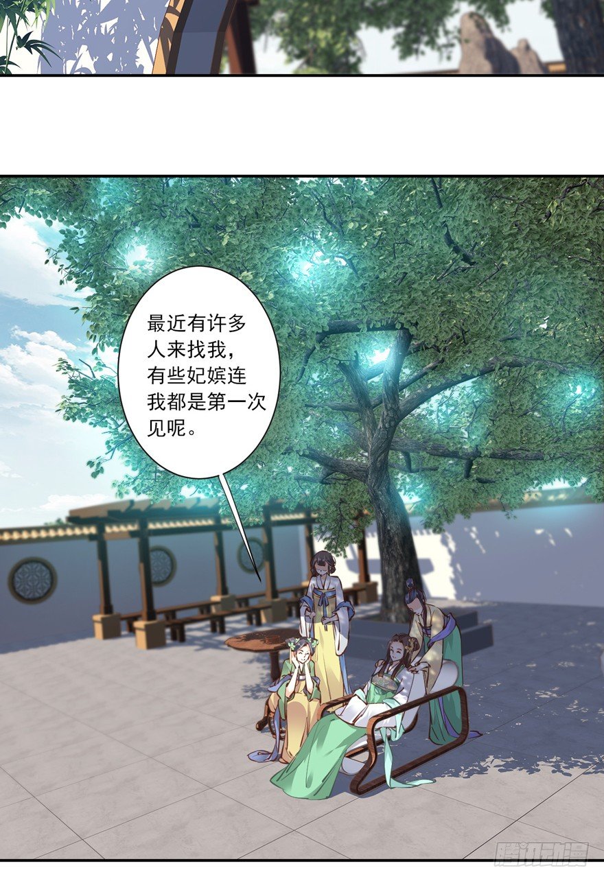 鸡汤皇后韩漫全集-古人催更无删减无遮挡章节图片 