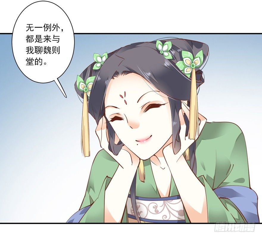 鸡汤皇后韩漫全集-古人催更无删减无遮挡章节图片 