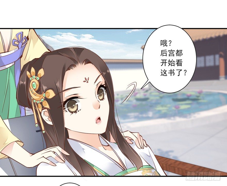 鸡汤皇后韩漫全集-古人催更无删减无遮挡章节图片 