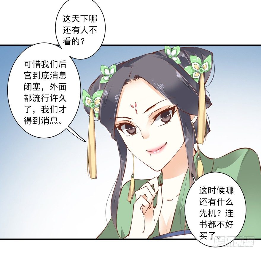鸡汤皇后韩漫全集-古人催更无删减无遮挡章节图片 