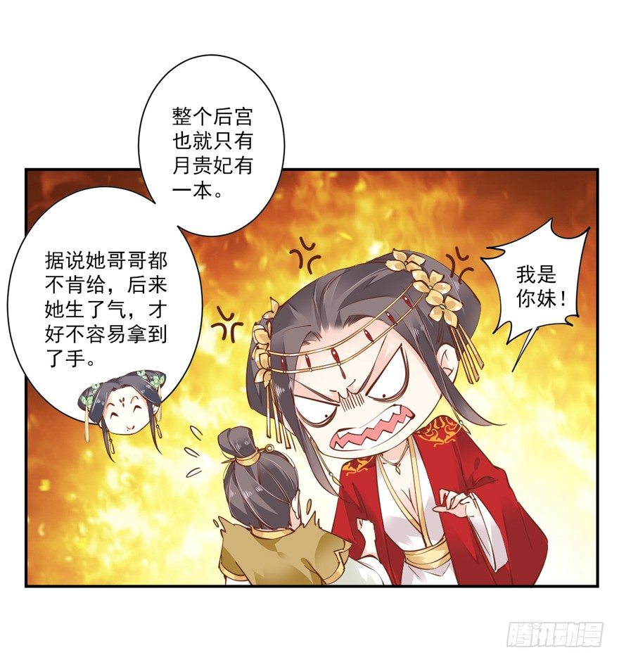 鸡汤皇后韩漫全集-古人催更无删减无遮挡章节图片 