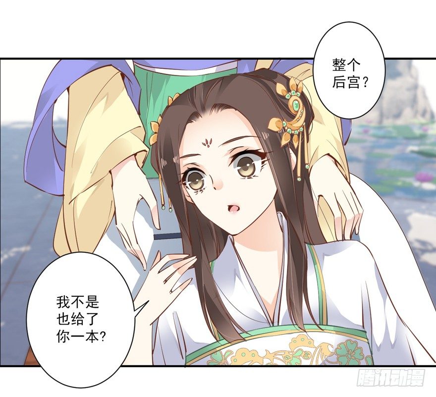 鸡汤皇后韩漫全集-古人催更无删减无遮挡章节图片 
