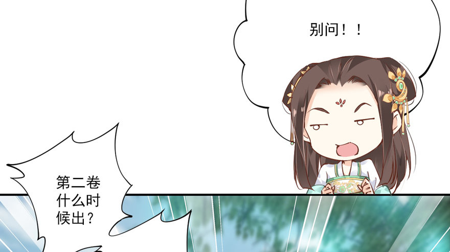 鸡汤皇后韩漫全集-古人催更无删减无遮挡章节图片 