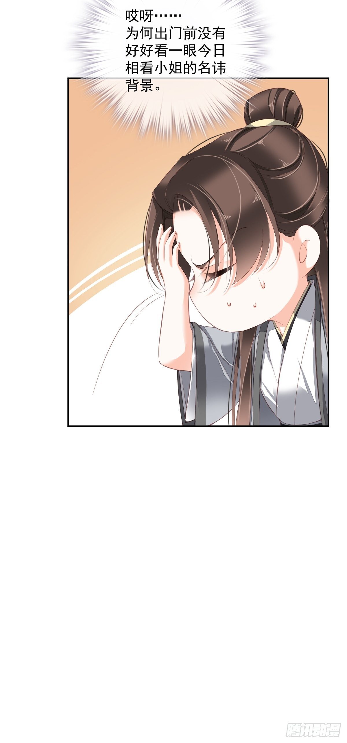 鸡汤皇后韩漫全集-第一百八十三章无删减无遮挡章节图片 