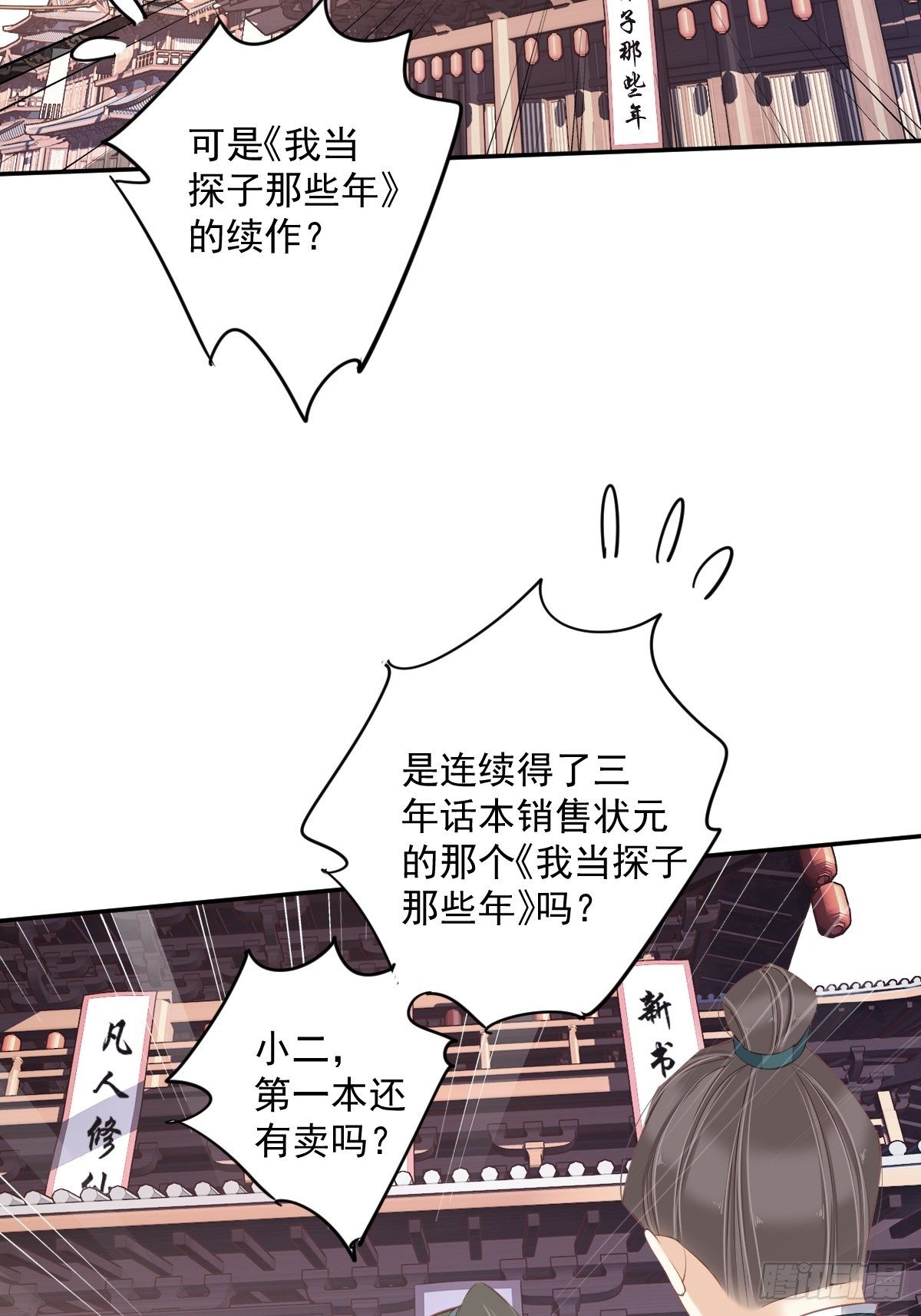 鸡汤皇后韩漫全集-第一百八十三章无删减无遮挡章节图片 