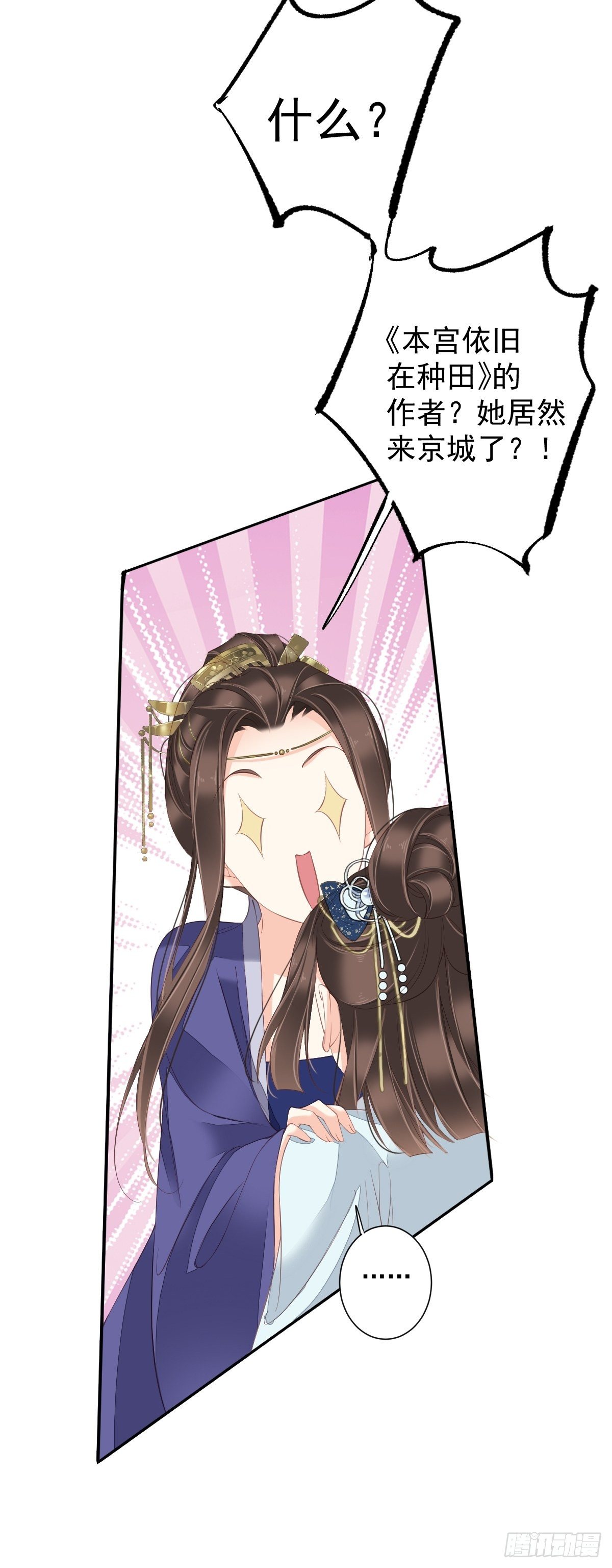 鸡汤皇后韩漫全集-第一百八十六章无删减无遮挡章节图片 