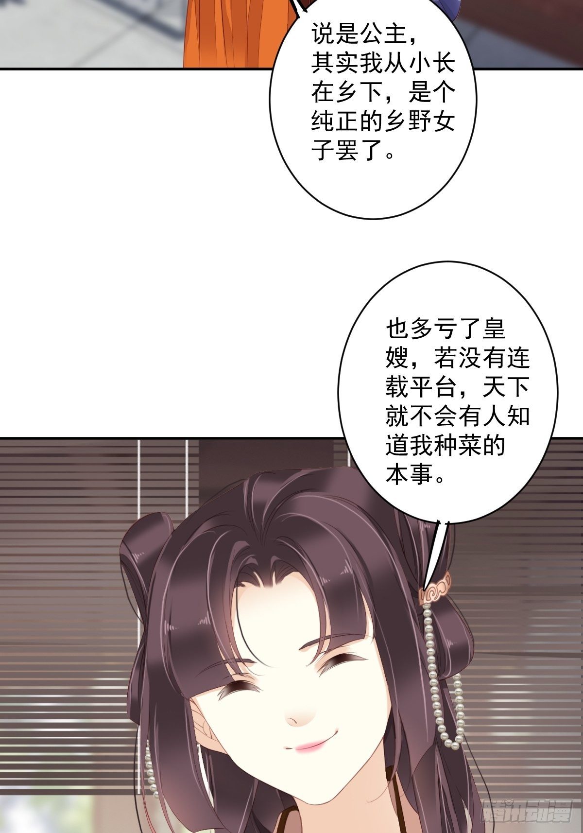 鸡汤皇后韩漫全集-第一百八十六章无删减无遮挡章节图片 