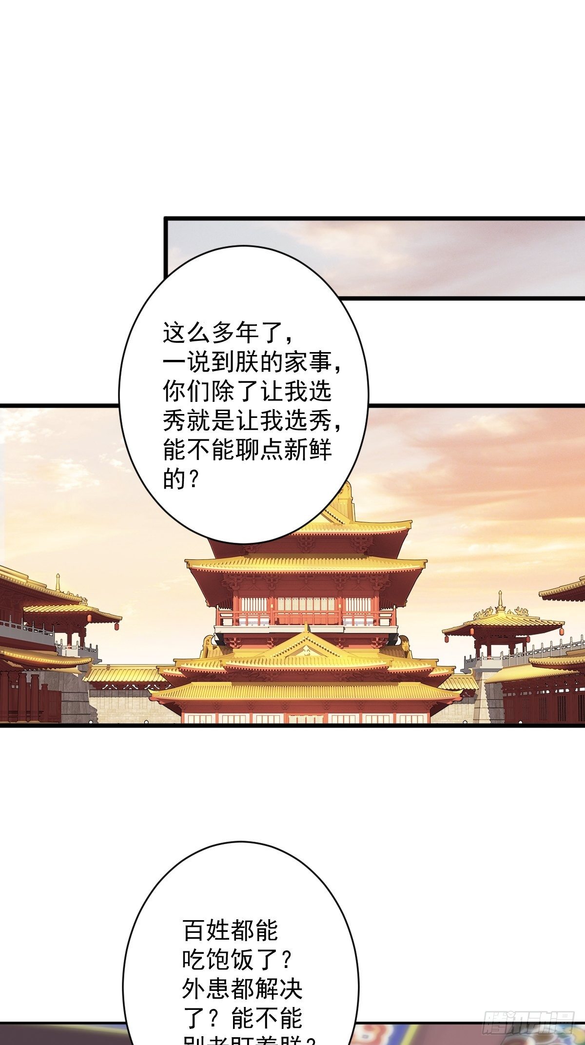 鸡汤皇后韩漫全集-第一百八十七章无删减无遮挡章节图片 