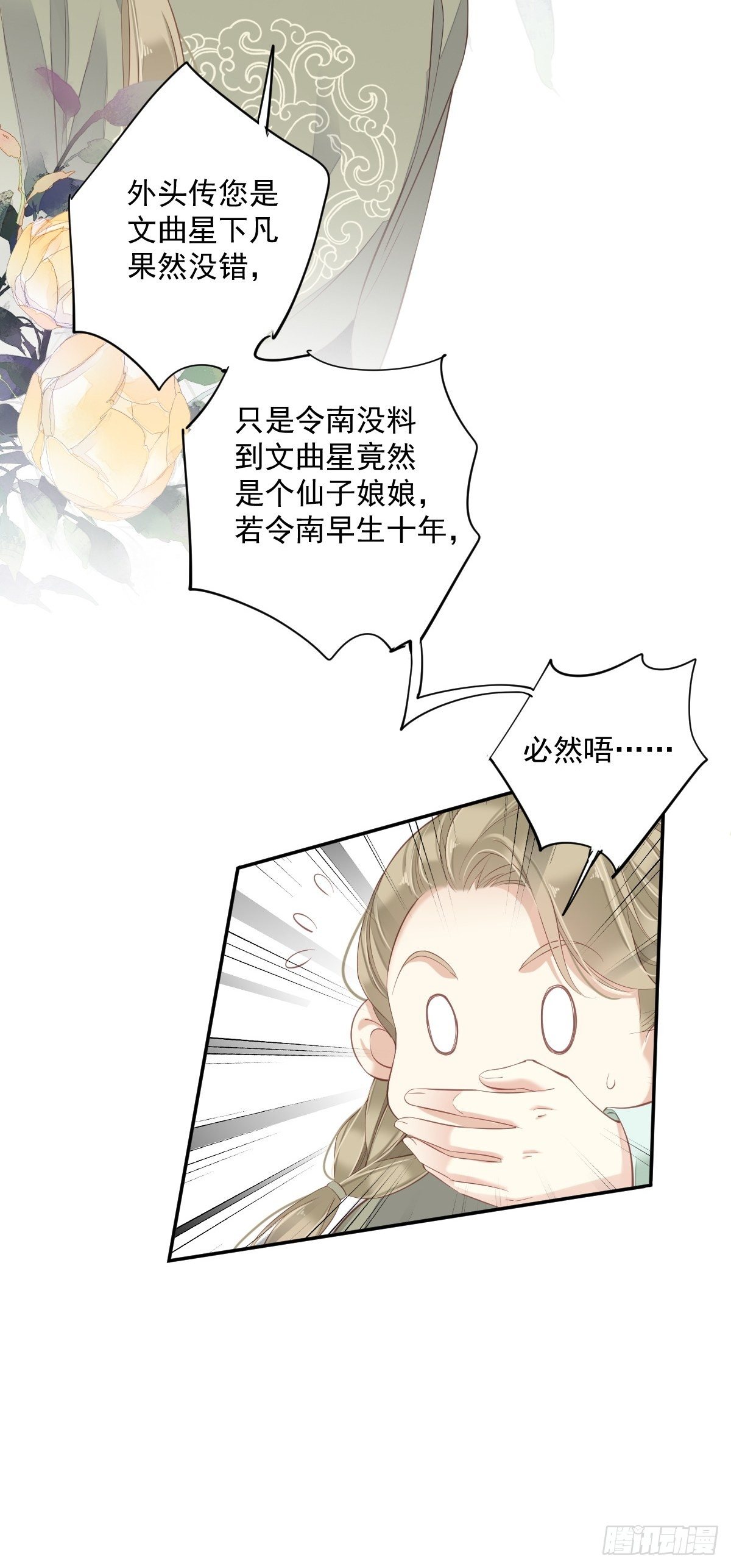 鸡汤皇后韩漫全集-第一百八十八章无删减无遮挡章节图片 