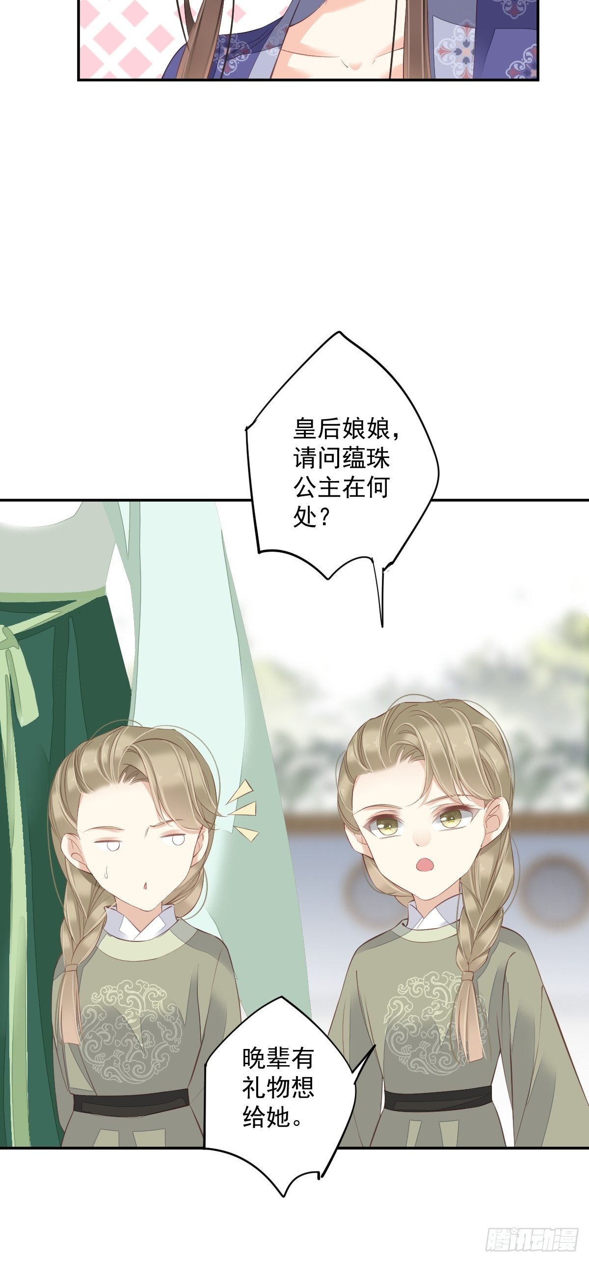 鸡汤皇后韩漫全集-第一百八十八章无删减无遮挡章节图片 