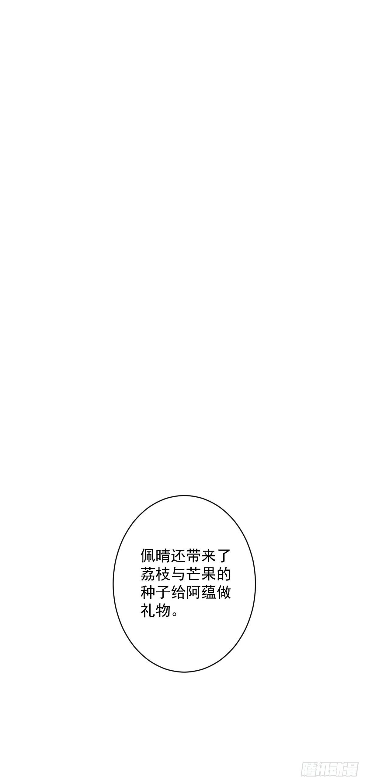 鸡汤皇后韩漫全集-第一百八十八章无删减无遮挡章节图片 